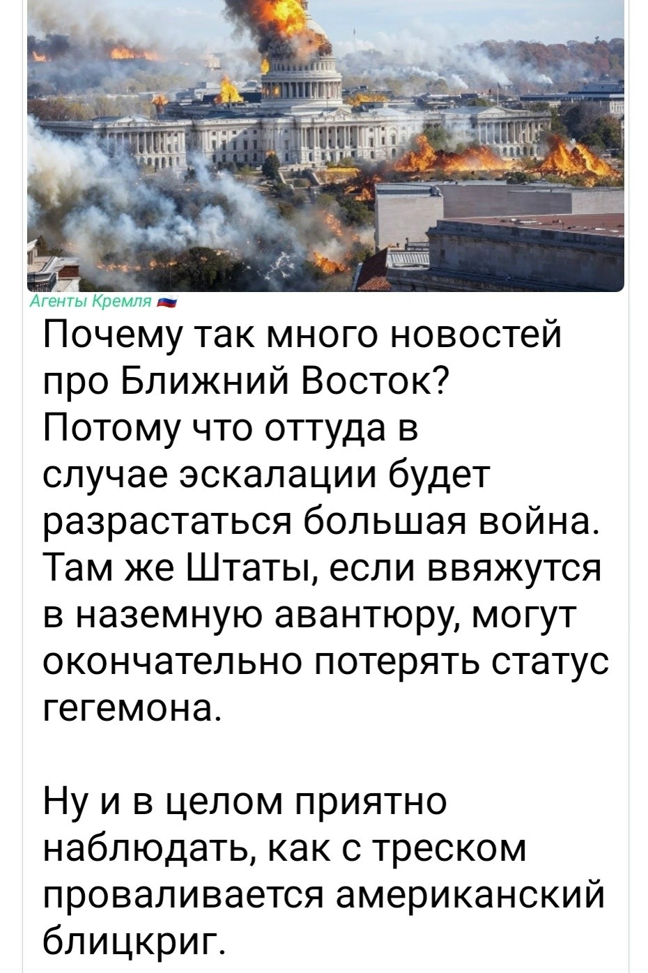 Политическая рубрика от&nbsp;NAZARETH за&nbsp;23.03.26. Новости, события, комментарии - 2046
