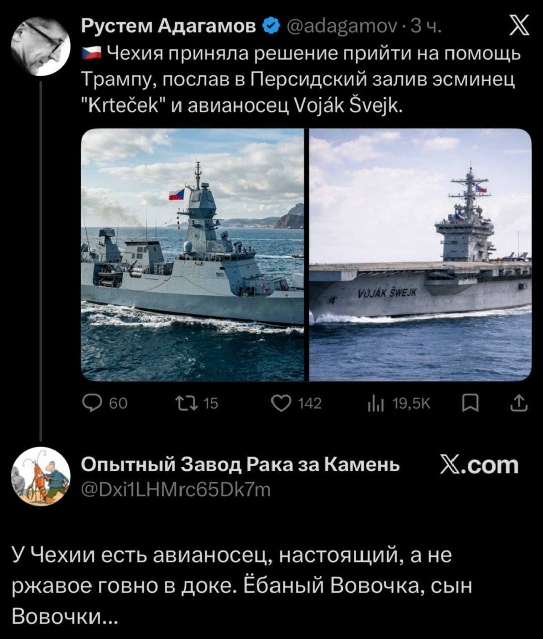Хохлы такие хохлы. Знаменитый военно-морской флот Чехии
