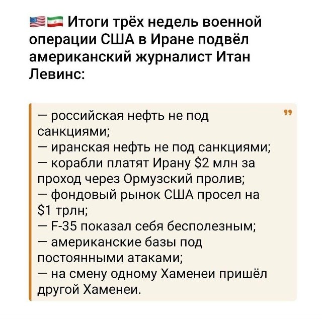 Политическая рубрика от&nbsp;NAZARETH за&nbsp;23.03.26. Новости, события, комментарии - 2046