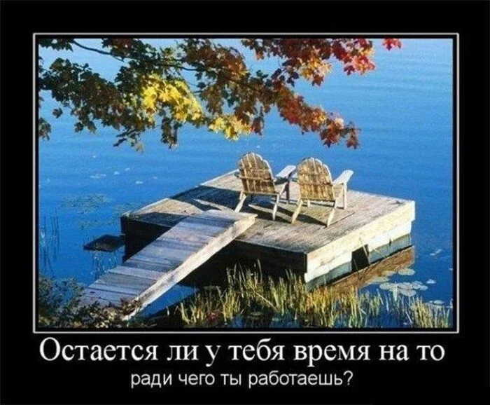 Демотиваторы, которые поднимут вам настроение