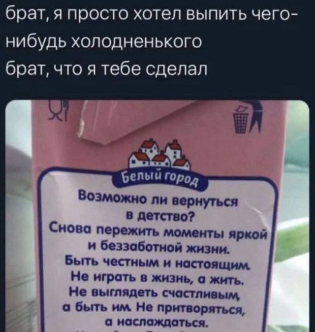 Скрины из соцсетей