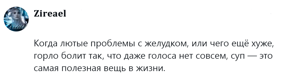 9. В определённых ситуациях нужен только суп