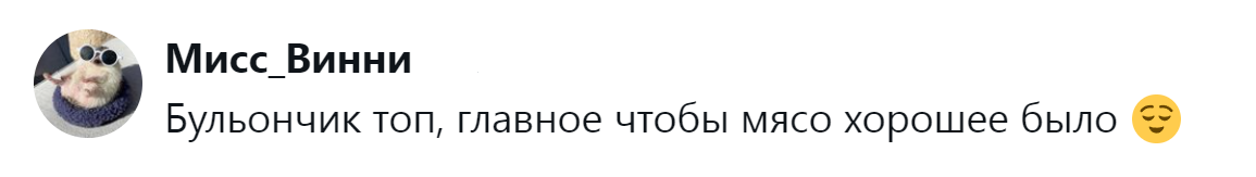 16. Весь секрет в хорошем мясе