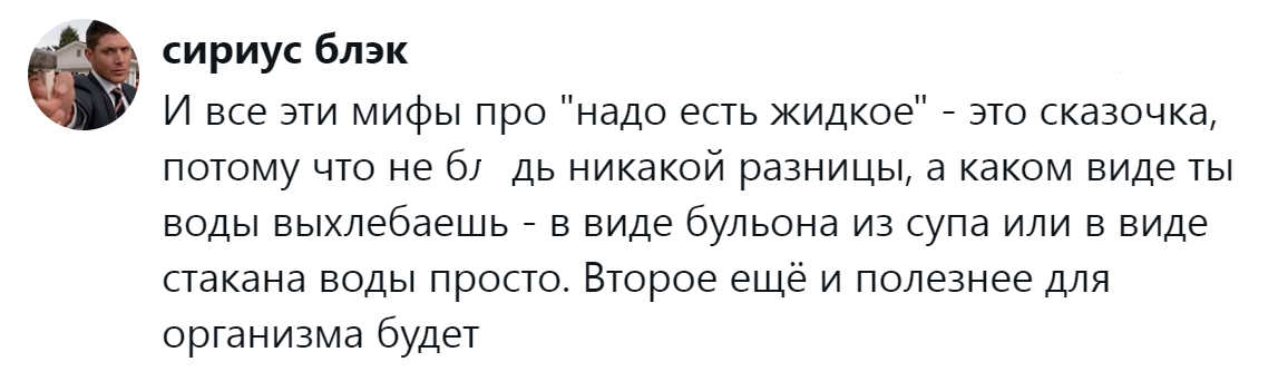 2. Польза жидкой еды сильно преувеличена