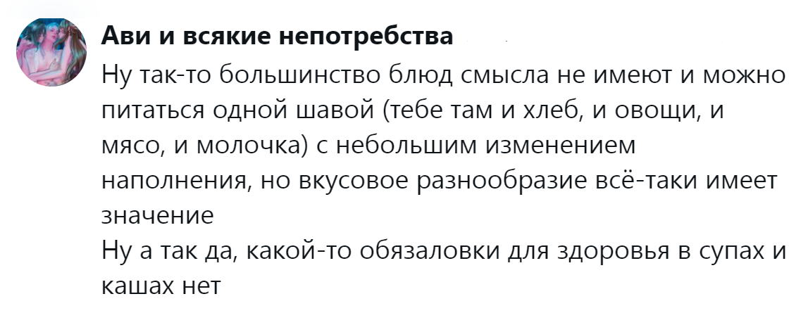 12. Обязаловки нет, но и большая часть блюд не имеет смысла