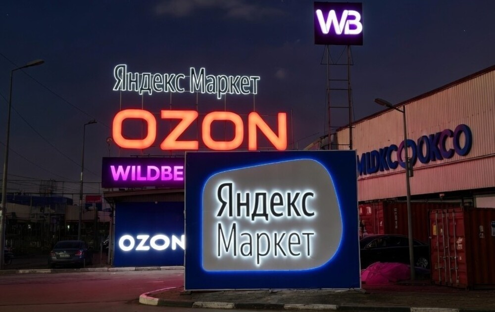 Минпромторг предлагает запретить маркетплейсам влиять на цену товаров