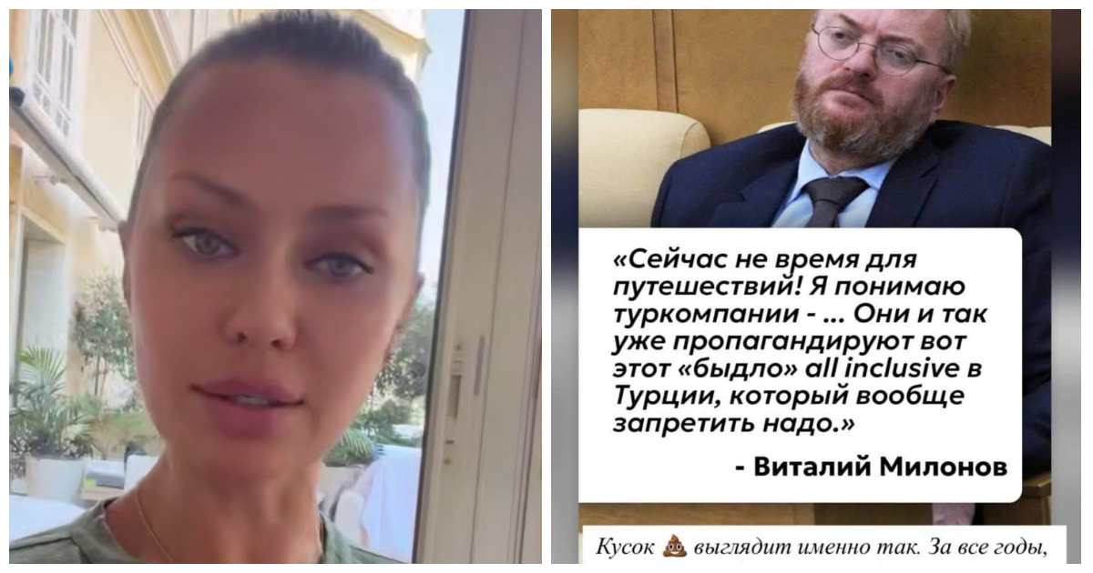 «Что такие черти делают в Думе?»: Виктория Боня призвала отменить депутата Милонова