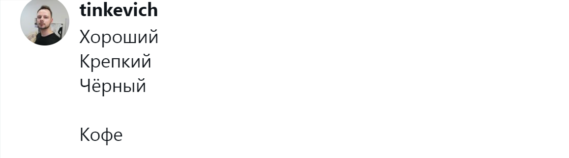 4. Чашка бодрости