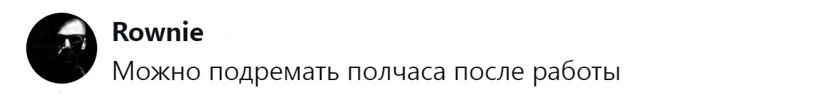 12. Ляг, поспи, и всё пройдёт