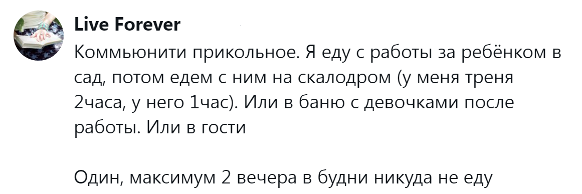 7. Стимулирует правильное сообщество