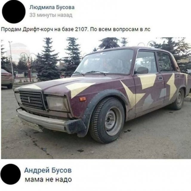 Скрины из соцсетей