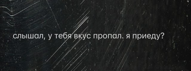 Скрины из соцсетей