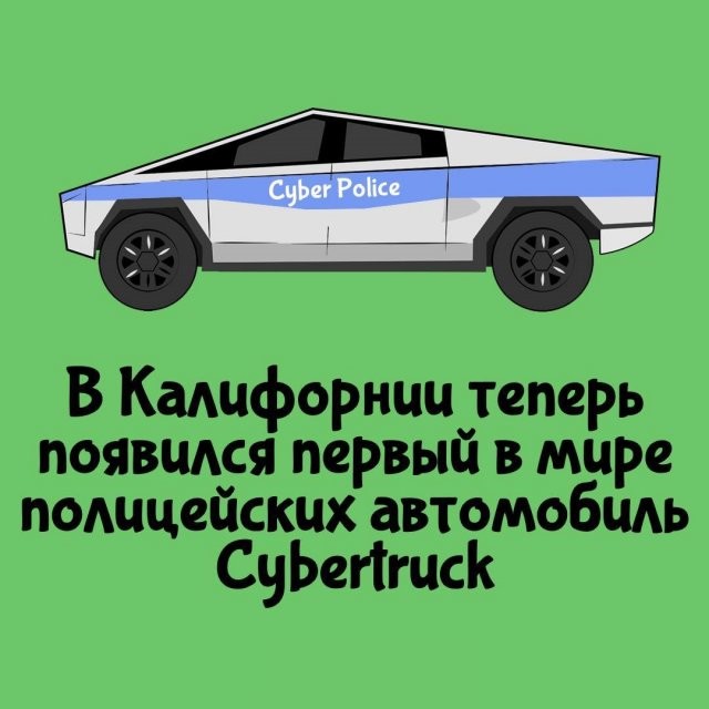 А вдруг ты не знал…