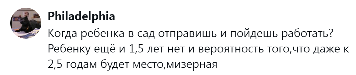 14. Когда на работу?