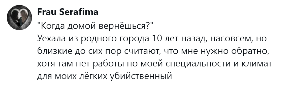 8. Надо срочно возвращаться!