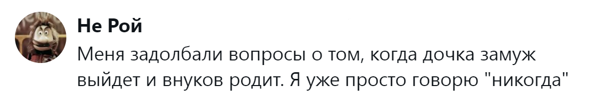 12. После детей переходят к внукам