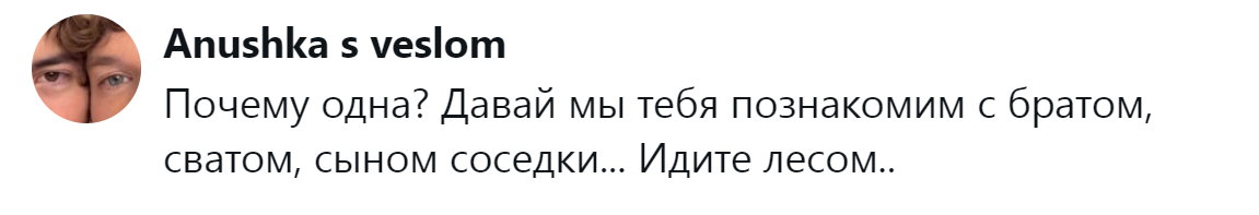 13. Надо срочно замуж!