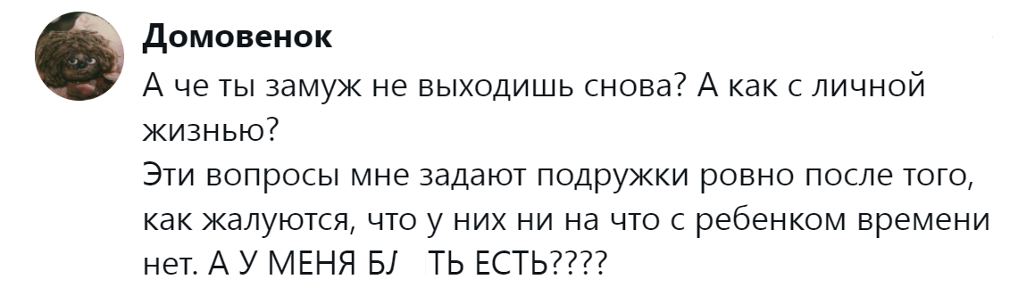 6. Срочно замуж!