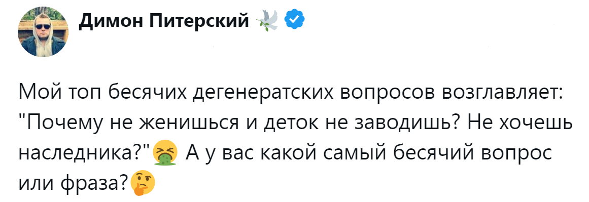 1. Как же это бесит!