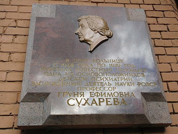 Выдающиеся медики России и СССР.(серия)Груня Ефимовна Сухарева