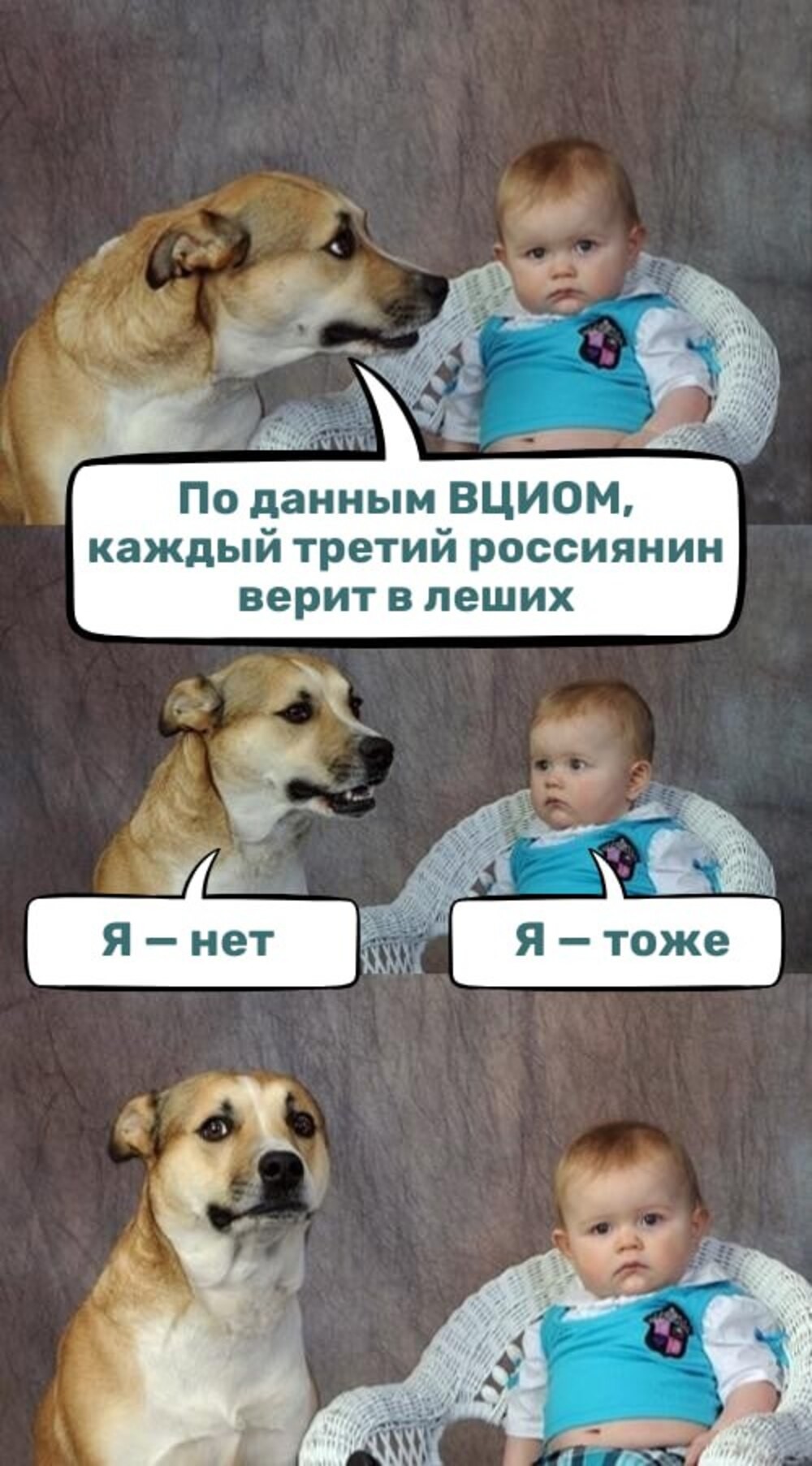 Более 80% россиян допускают существование сверхъестественных сил