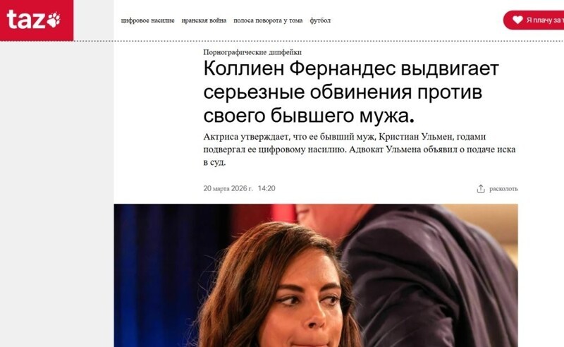 Двойная жизнь «идеального мужчины»: немецкий актер 14 лет уничтожал репутацию жены дипфейками