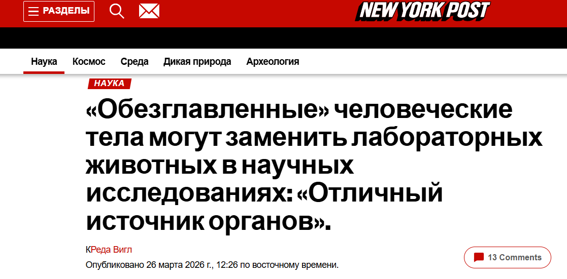 Биохакинг по-американски: стартап предлагает выращивать «овощей» особого назначения