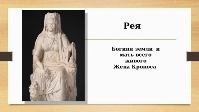 12 титанов древнегреческой мифологии: кто они?