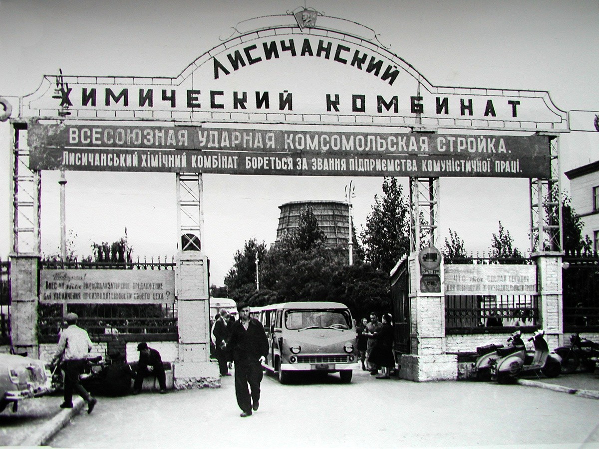 Проходная Лисичанского химического комбината неподалёку от одноимённого города.