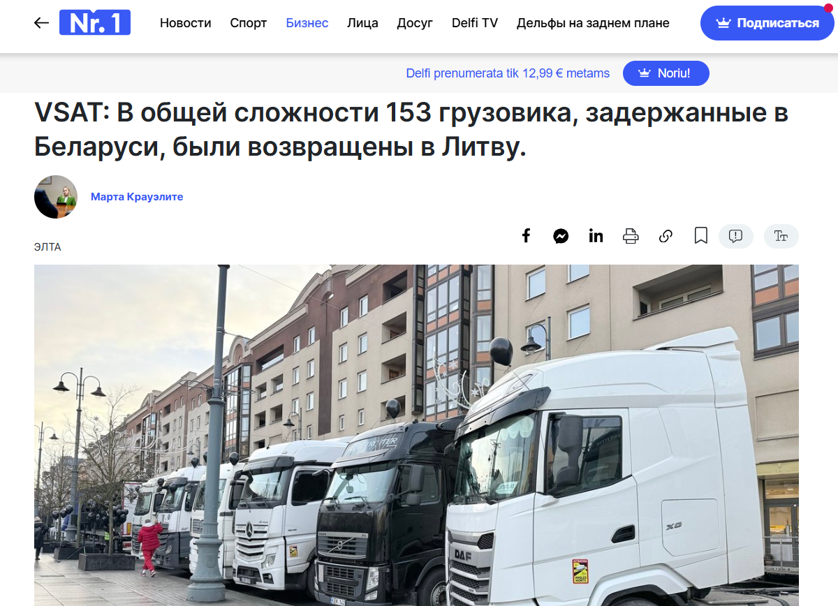 Литовские перевозчики не могут выкупить свои фуры из Беларуси из-за собственных санкций