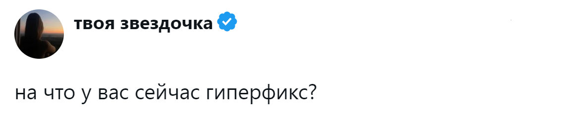1. Гиперфиксация сегодня - какая она?