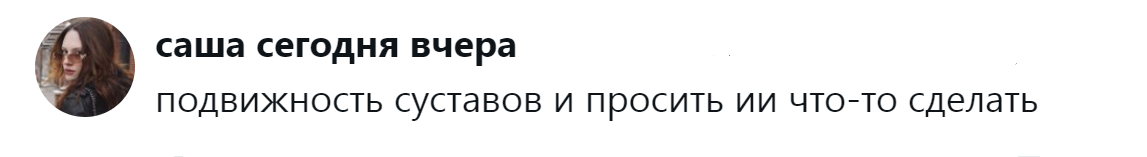 17. Забота о здоровье и эксплуатация ИИ