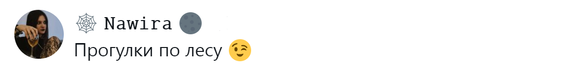 18. То, что никогда не надоест