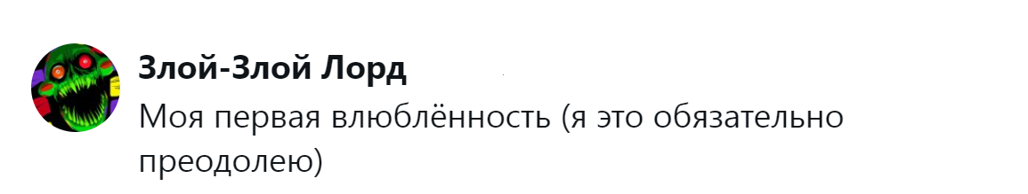 16. Чувства, которые надо побороть
