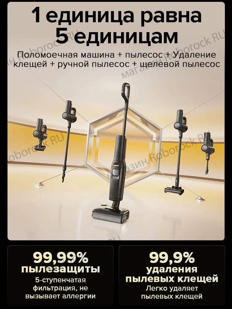 Премиальные функции по «народной» цене: обзор пылесосов Roborock Qrevo C и F25 Combo
