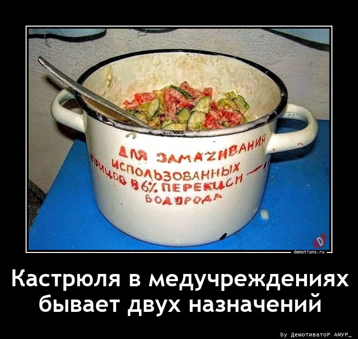 Забавные демотиваторы для поднятия настроения