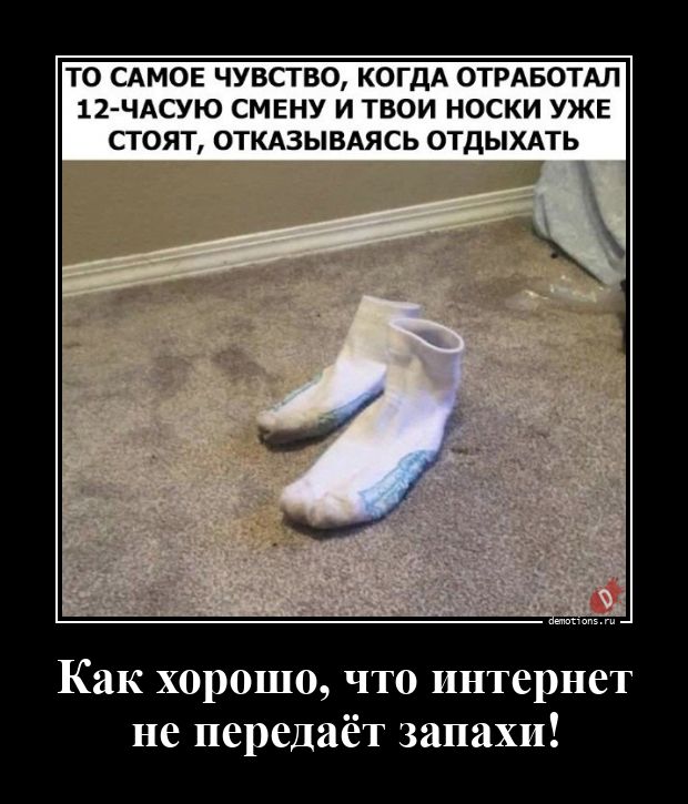 Забавные демотиваторы для поднятия настроения