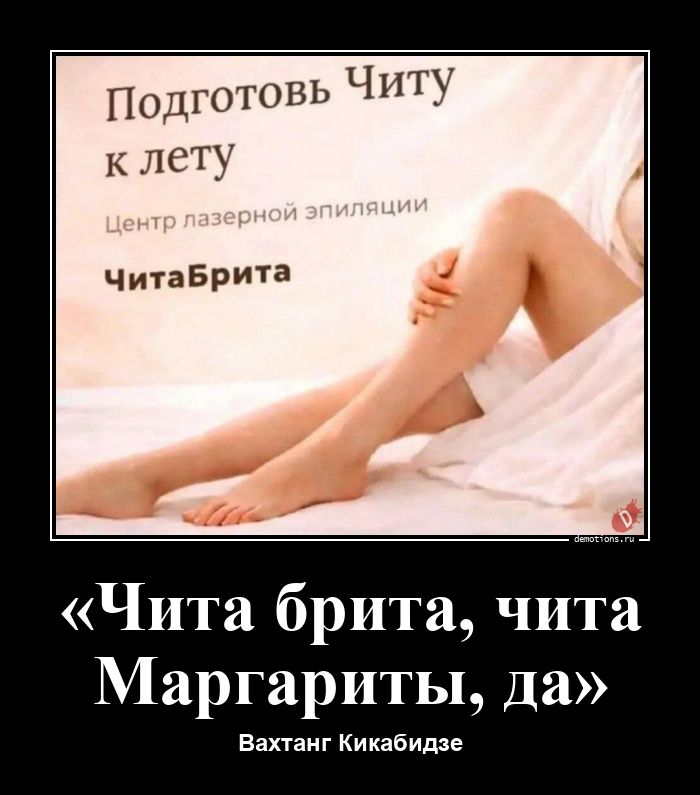 Забавные демотиваторы для поднятия настроения