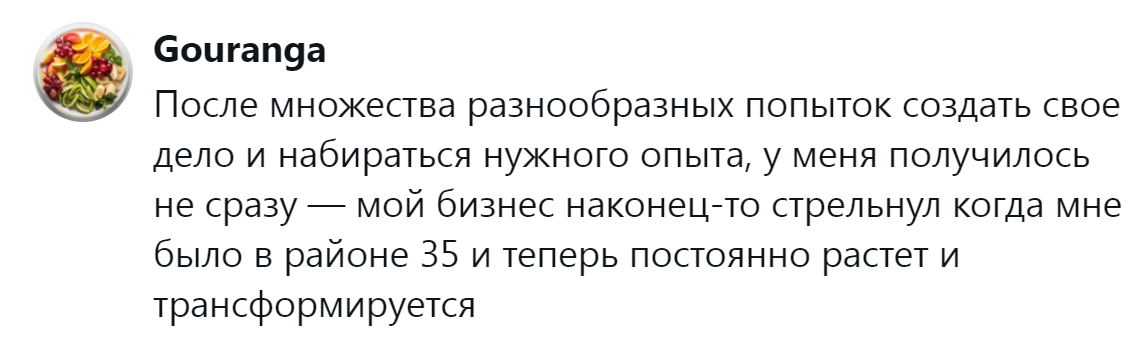 4. Бизнес пошёл в гору