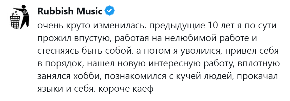 11. Это кайф!