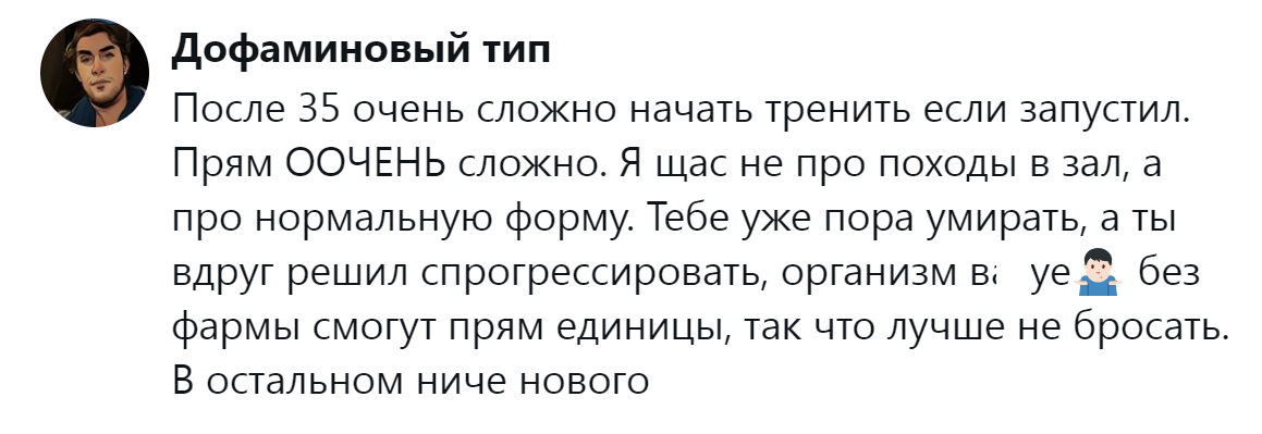 6. Трудности с поддержанием формы, а в остальном без изменений