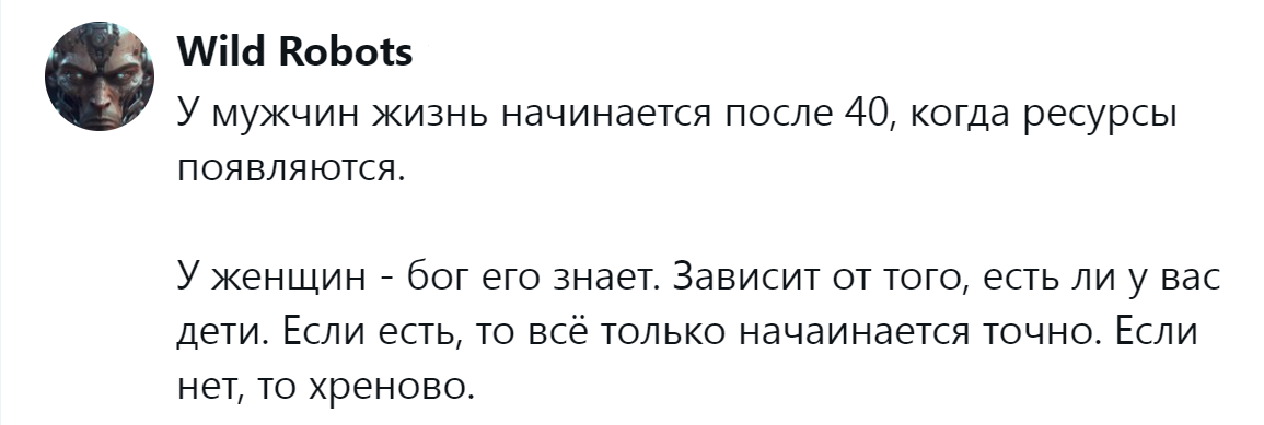 5. У всех всё по-разному, но суть определяют дети