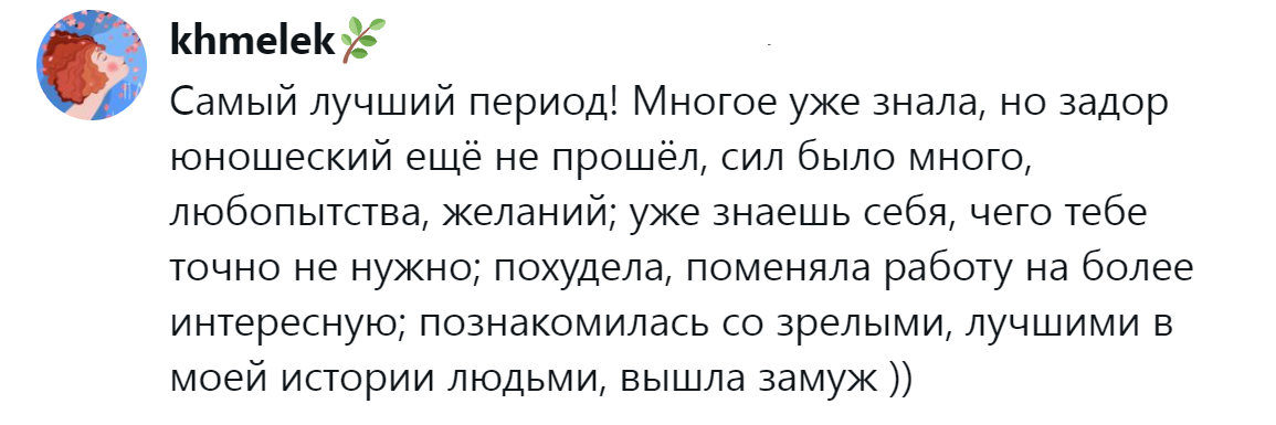 17. Самый лучший период