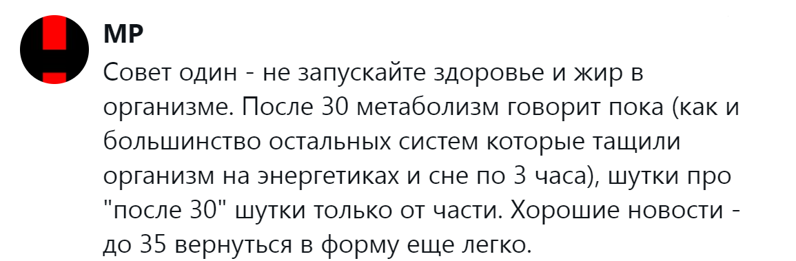 12. Берегите здоровье и не накапливайте жир
