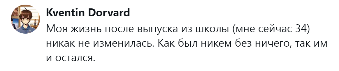 16. Всё очень печально