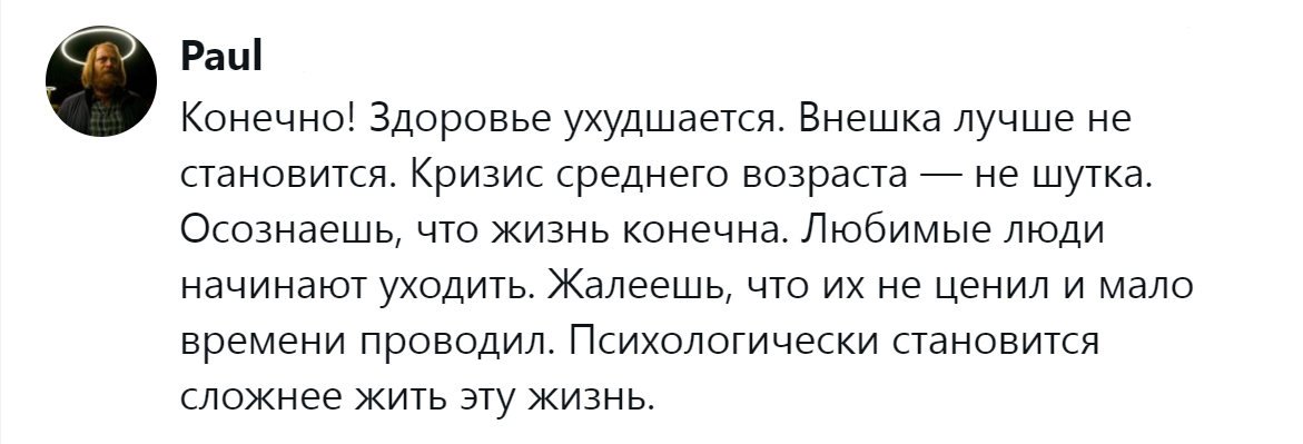 7. Отличительные особенности этого отрезка - психологические сложности осознания бытия