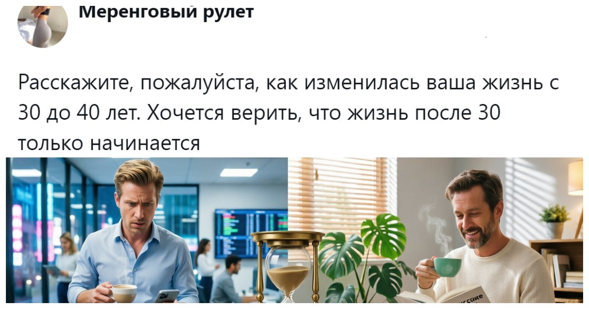 «Самый лучший период!»: пользователи беседуют о подводных камнях и радостях важного жизненного этапа