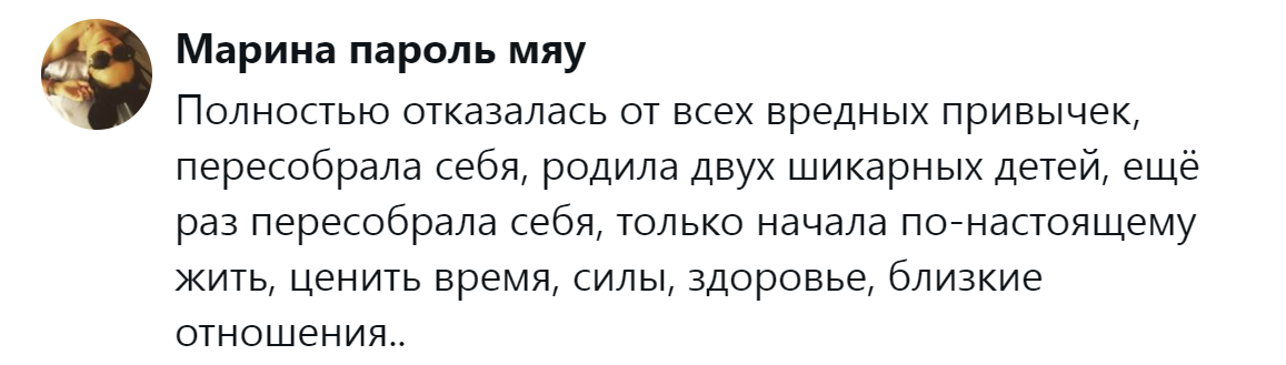 19. Начинаешь ценить действительно важное
