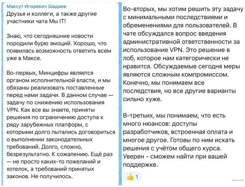 В Госдуме опровергли слухи о полном запрете VPN в России