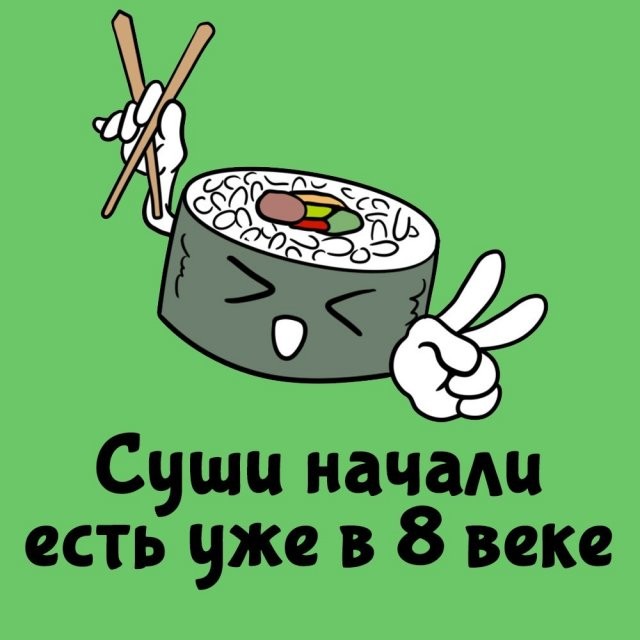 А вдруг ты не знал…